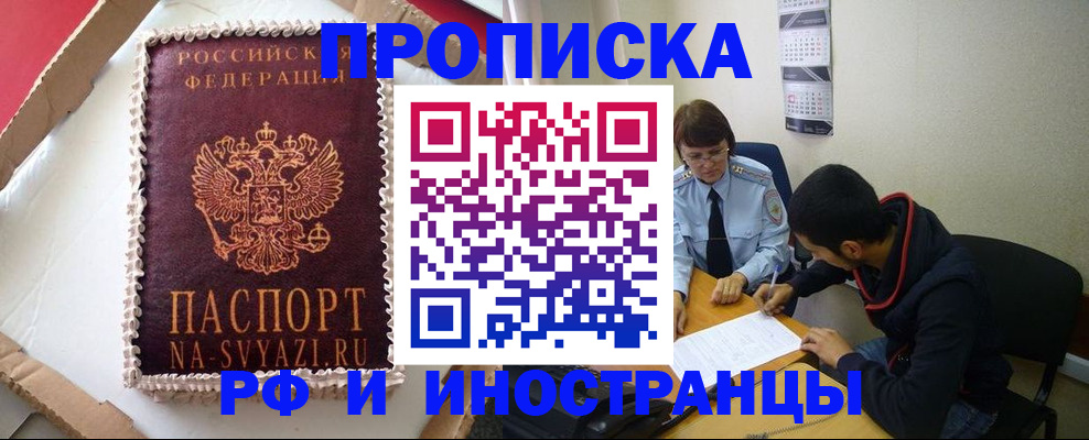 временная регистрация недорого в Верхнем Тагиле