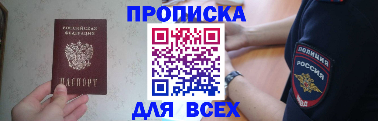 временная регистрация купить в Верхнем Тагиле