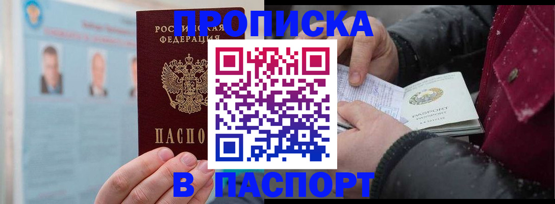 прописка регистрация в Верхнем Тагиле
