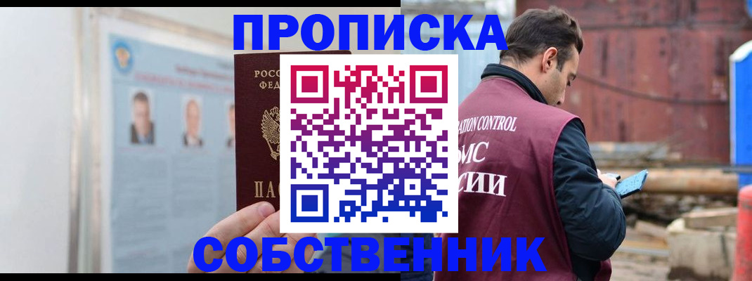 прописка законно в Верхнем Тагиле