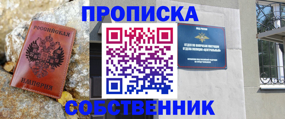 временная регистрация недорого в Верхнем Тагиле